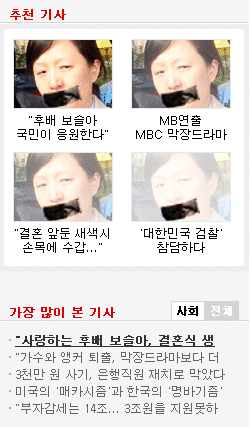 김보슬과 오마이뉴스
